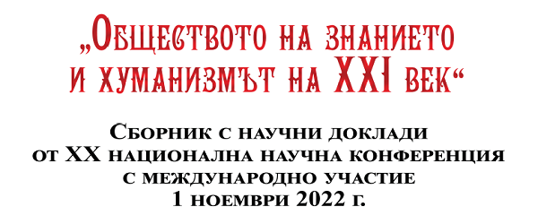 buditeli-sbornik-2022