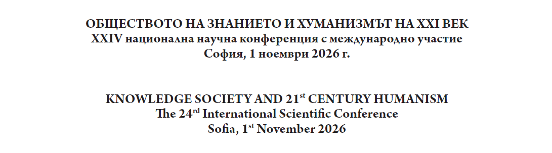 Сборник Будители 2026